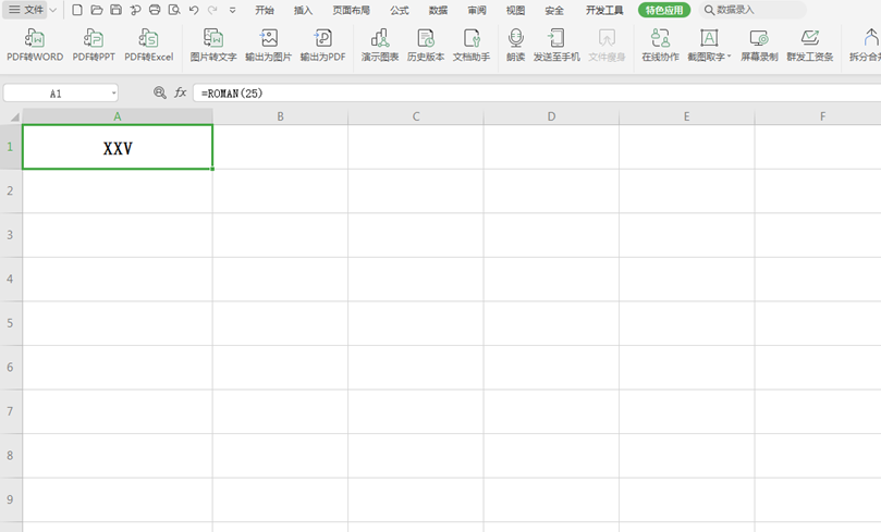 如何在Excel中输入罗马数字-小平平