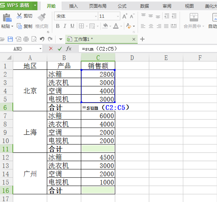 Excel中如何分段求和-小平平