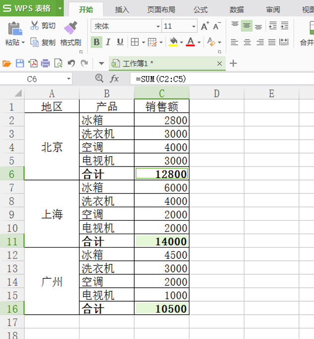 Excel中如何分段求和-小平平