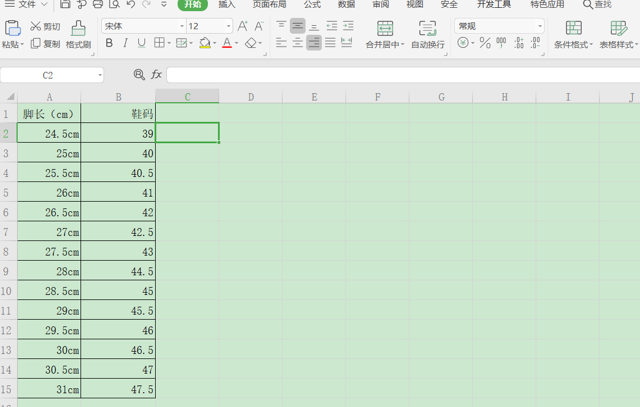 怎样删除Excel表格中整列数据的单位-小平平