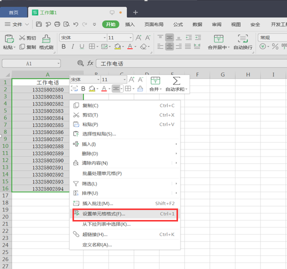 如何在Excel里批量添加符号-小平平