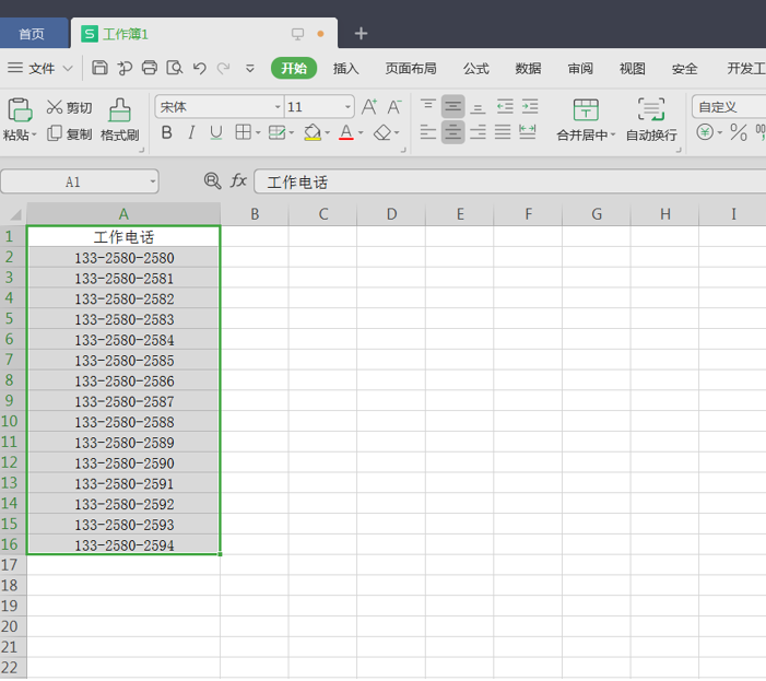 如何在Excel里批量添加符号-小平平