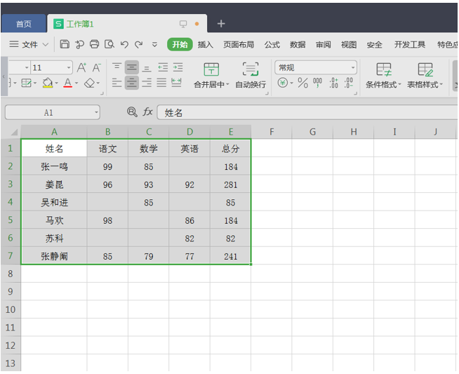 如何在Excel中批量输入相同内容-小平平