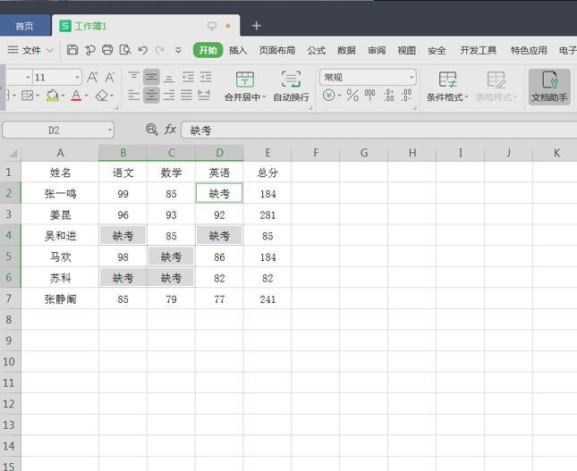 如何在Excel中批量输入相同内容-小平平