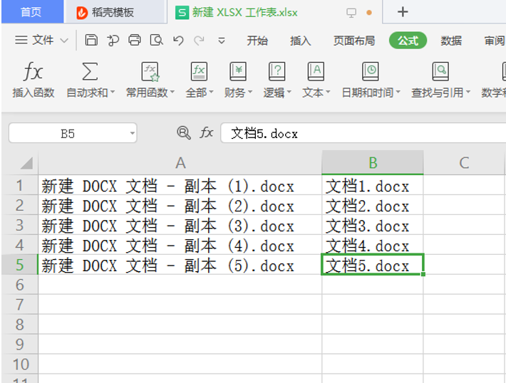 用Excel批量修改文件名的方法-小平平
