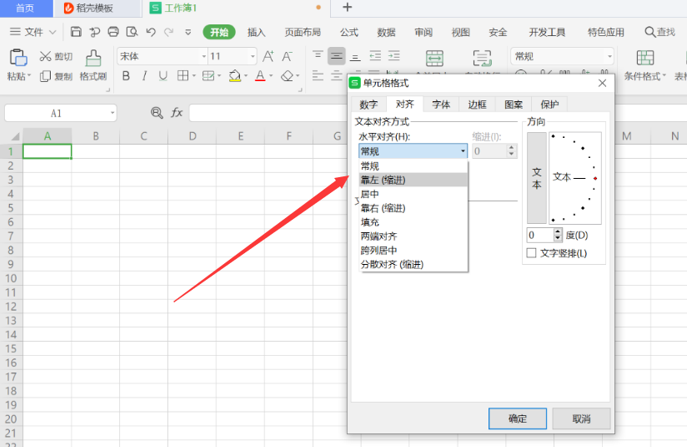 如何在Excel的一个单元格内输入两行或多行文字-小平平