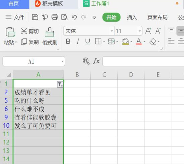 如何在Excel 中同时筛选多个关键词-小平平