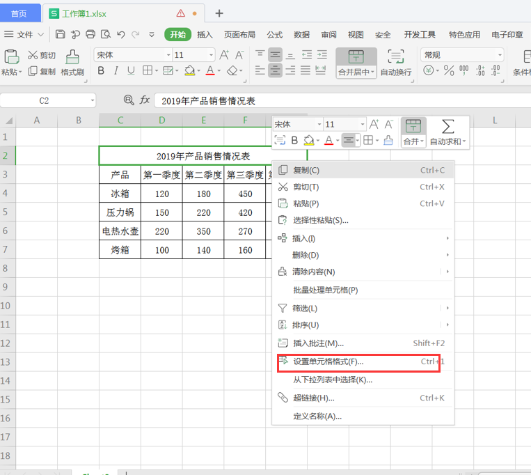 如何快速删除Excel表格边框-小平平