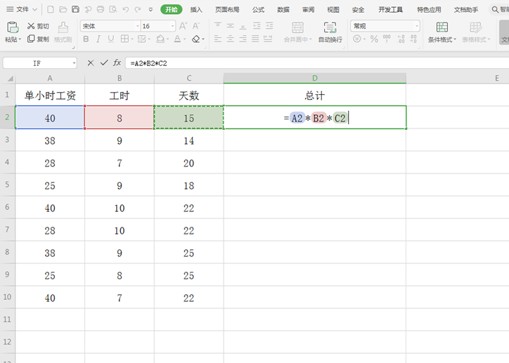 如何让Excel单元格中显示公式-小平平