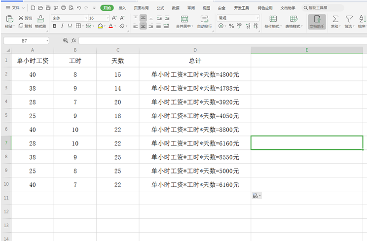 如何让Excel单元格中显示公式-小平平