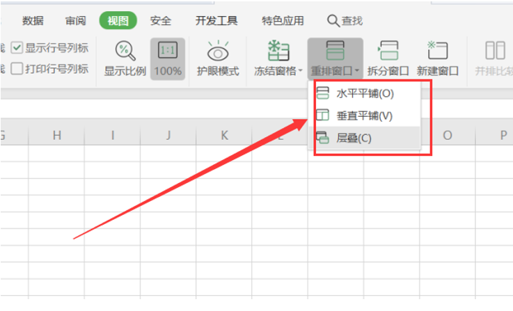 如何让多个Excel工作表并排显示-小平平