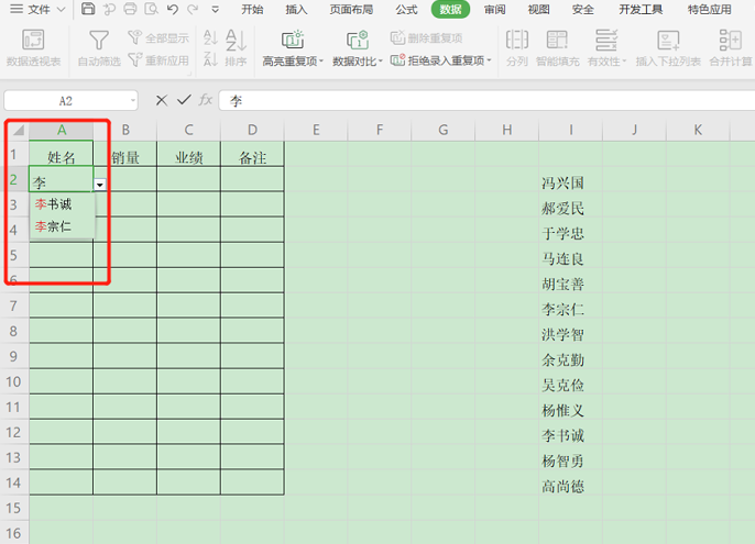 如何在Excel表格中制作联想动态下拉菜单-小平平