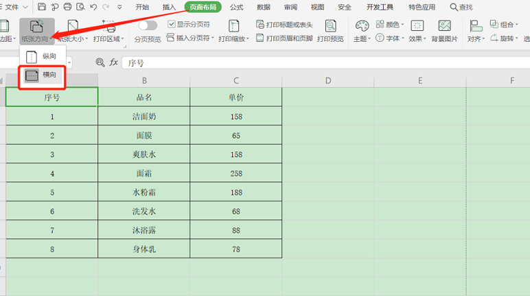 如何设置 Excel 表格打印的页面方向和比例-小平平