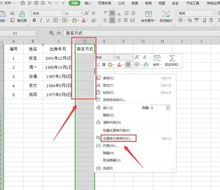 如何设置 Excel 表格只能填写不能修改-小平平