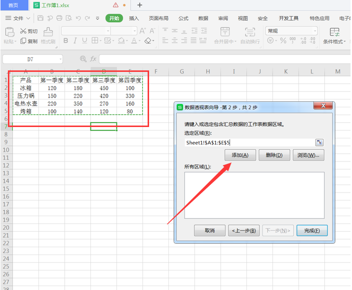 Excel中如何将二维表转换成一维表-小平平