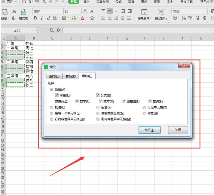 Excel中如何快速对不连续的单元格填充相同的值-小平平