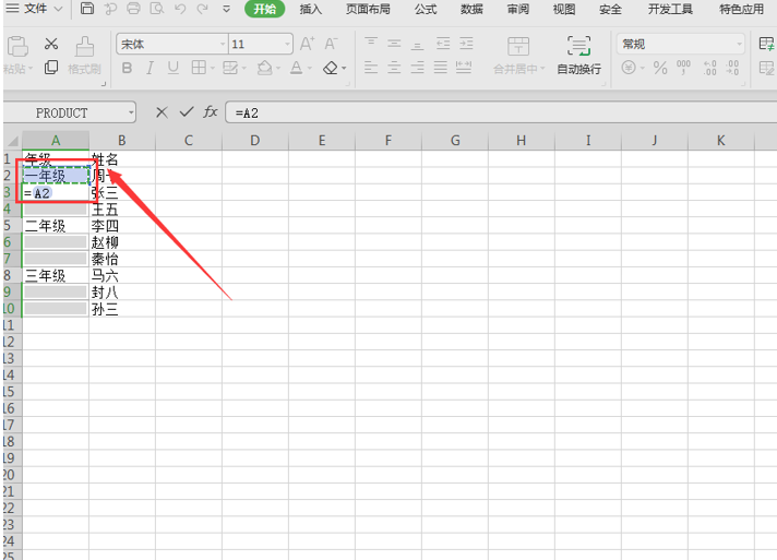 Excel中如何快速对不连续的单元格填充相同的值-小平平