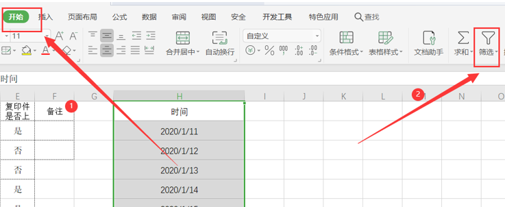 Excel中如何筛选日期-小平平