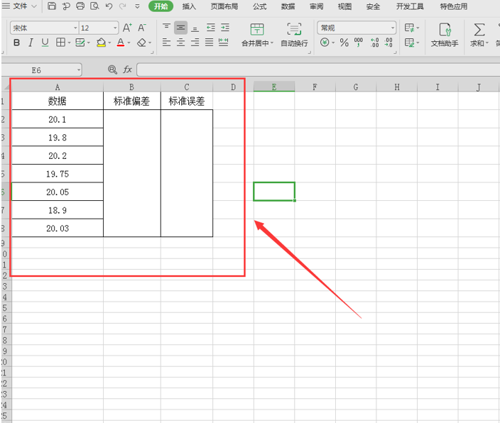 Excel表格里如何计算标准误差-小平平