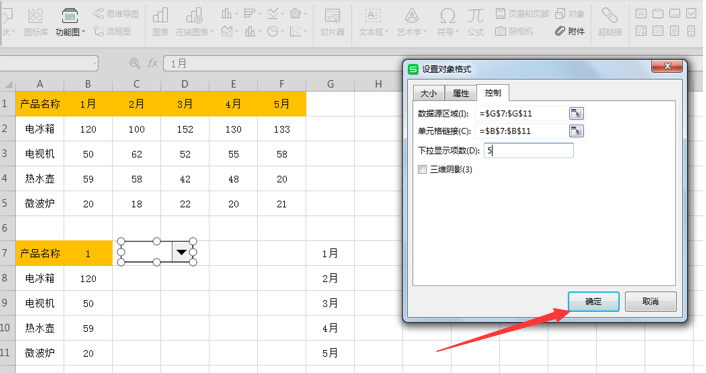 Excel 中怎么制作动态表格-小平平