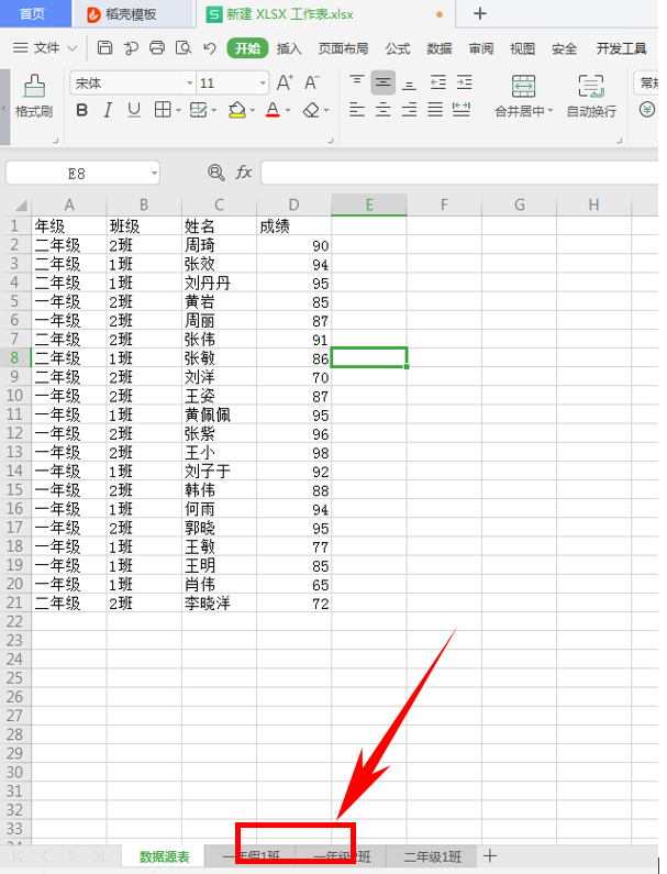 Excel中如何跨表取数-小平平
