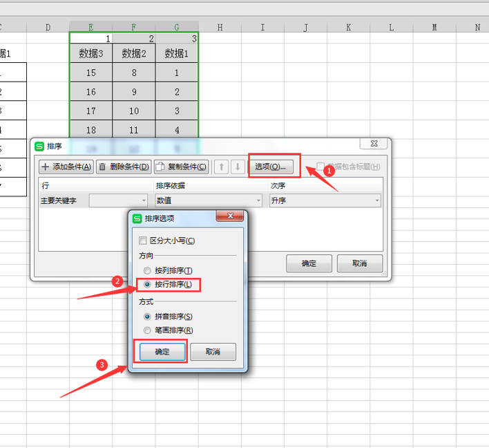 Excel表格如何镜像复制-小平平