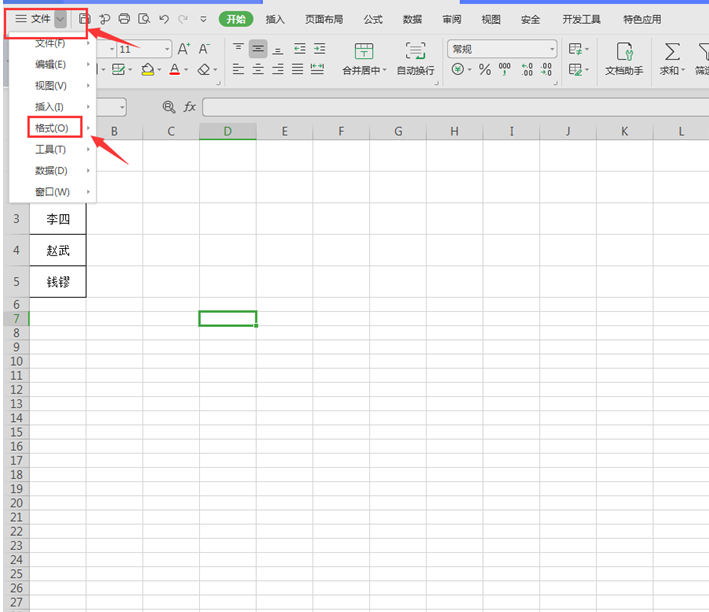 Excel如何设置输入重复内容时自动变色-小平平