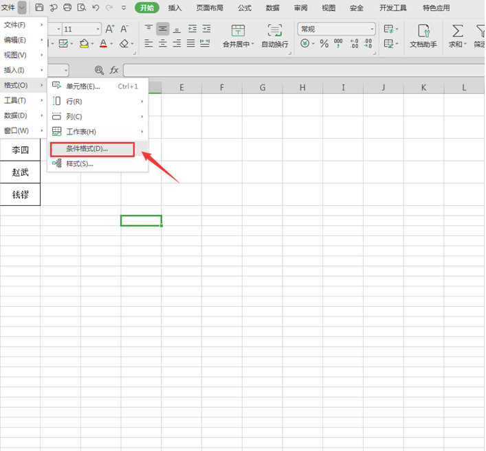 Excel如何设置输入重复内容时自动变色-小平平