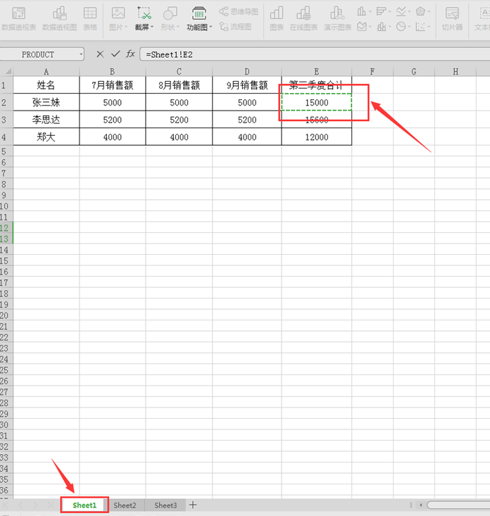Excel中如何实现数据关联-小平平