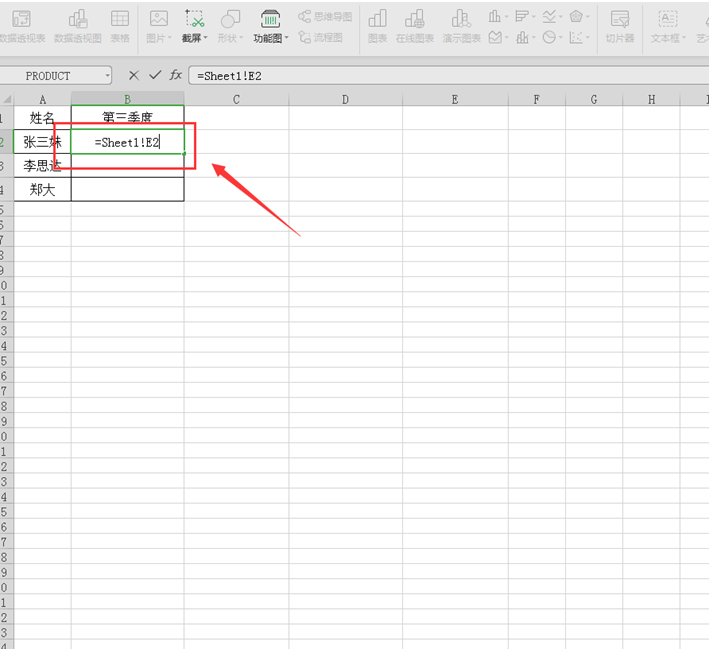 Excel中如何实现数据关联-小平平