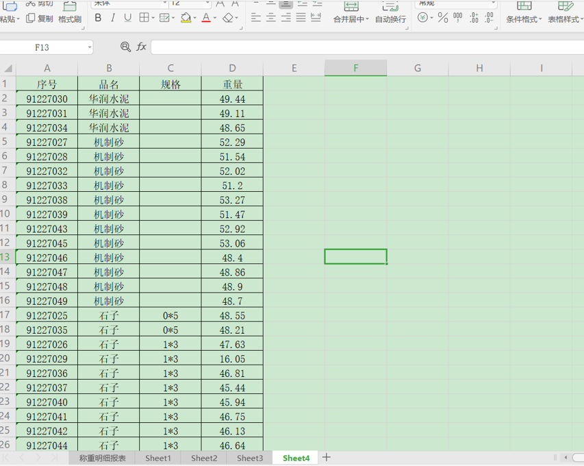 如何对Excel表格中的多列数据同时排序-小平平