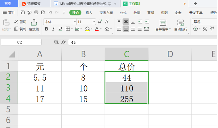 如何取消Excel表格里的函数公式-小平平