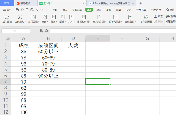 Excel 中频率分布函数 Frequency 的使用方法-小平平