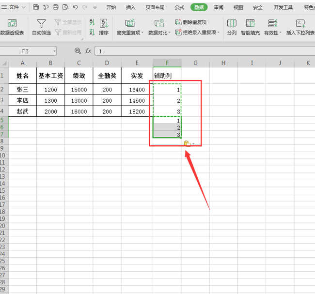 Excel中如何快速将工资表制作成工资条-小平平