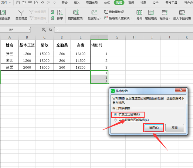 Excel中如何快速将工资表制作成工资条-小平平
