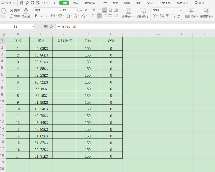 如何提取 Excel单元格中带文本的数字-小平平