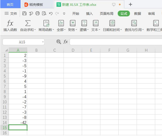 Excel中给负数求和的方法-小平平