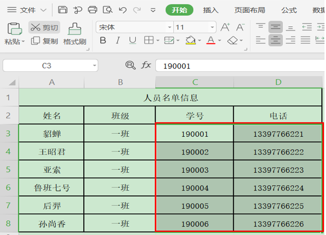 隐藏 Excel里指定字符的方法-小平平