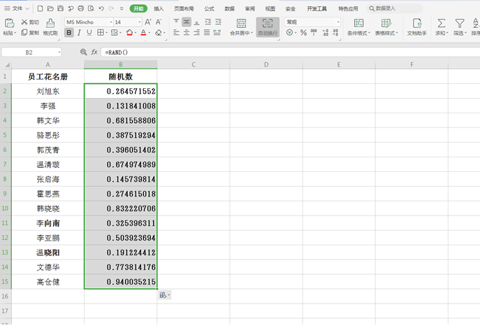 如何用Excel制作抽奖器-小平平