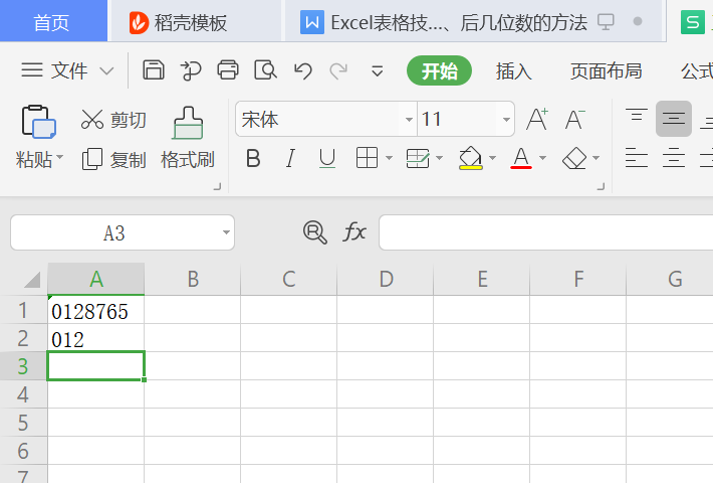 Excel中取前几位数、中间几位数、后几位数的方法-小平平