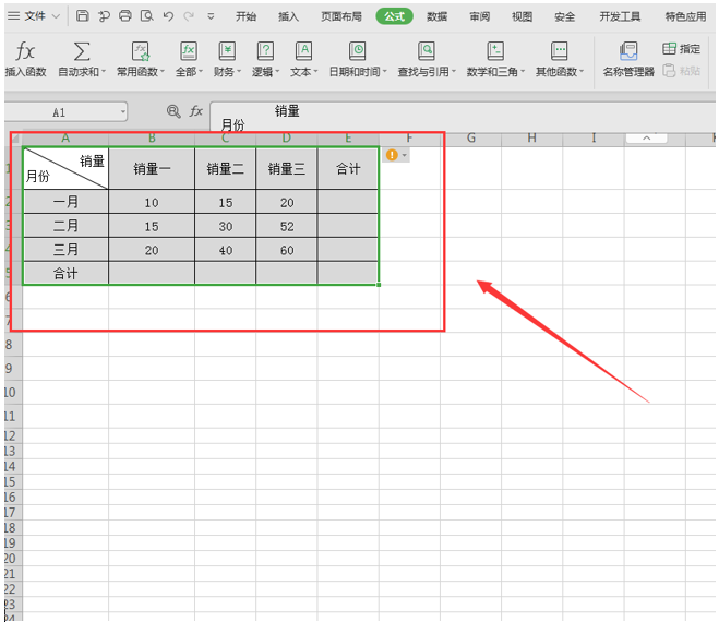 Excel多区域求和怎么操作-小平平