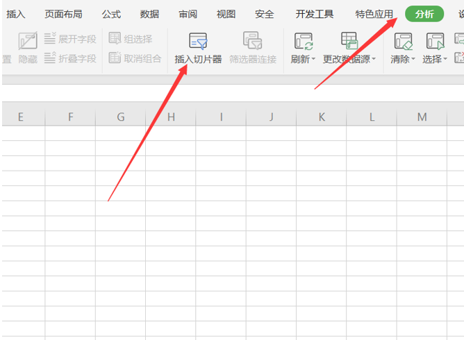 Excel中如何使用切片器快速筛选-小平平