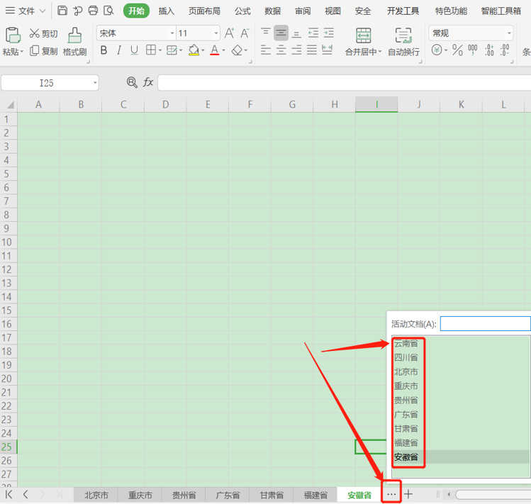 Excel中如何快速滚动至第一张工作表-小平平