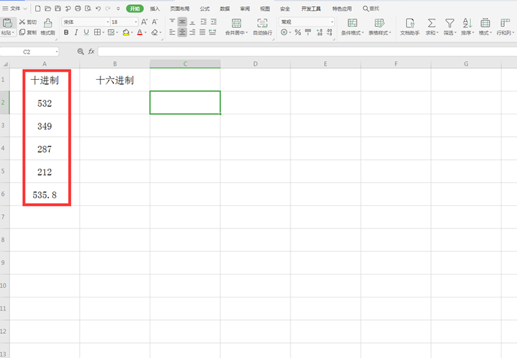 Excel中将十进制转成十六进制-小平平