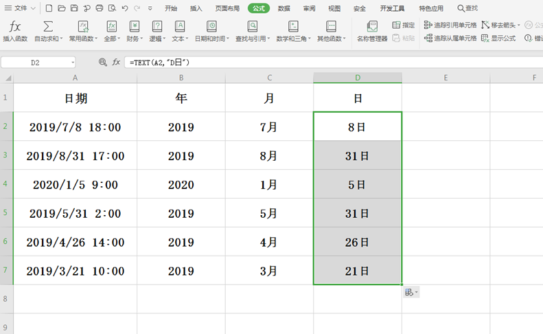 如何从Excel的字符串里提取日期-小平平