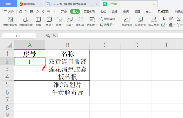 Excel中如何用拖拽法自动生成数字序列-小平平