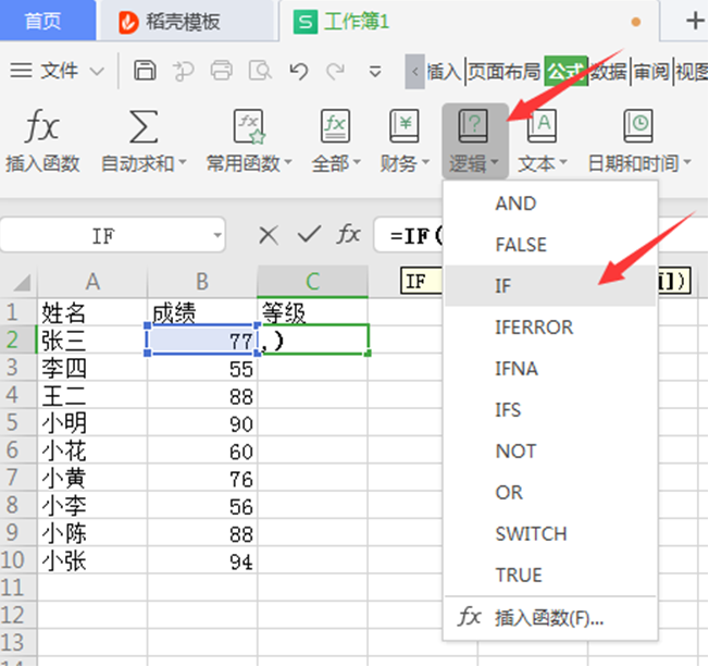 Excel表格技巧—Excel表格中怎么给数据分等级-小平平