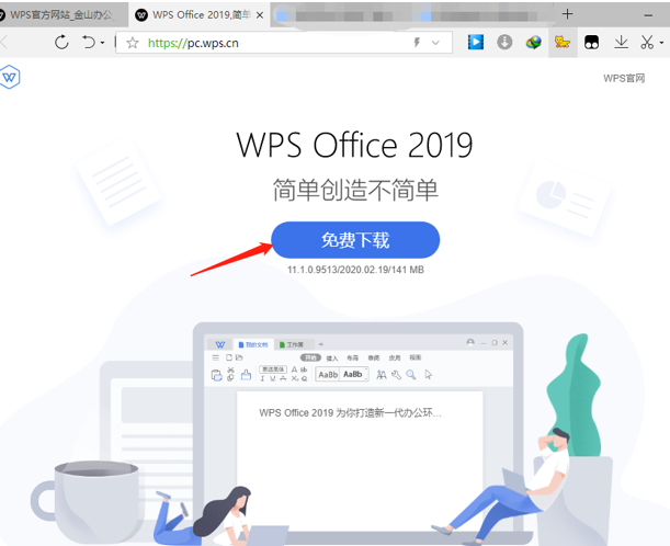 如何在WPS官网下载WPS Office客户端-小平平