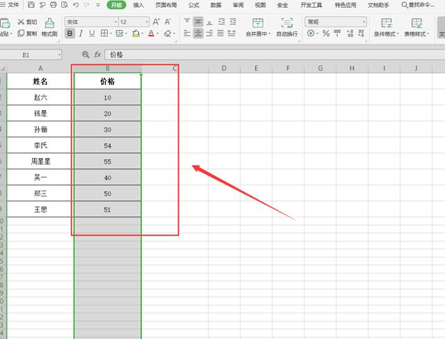 Excel表格技巧—数字按大小排序，文字按首字母排序-小平平