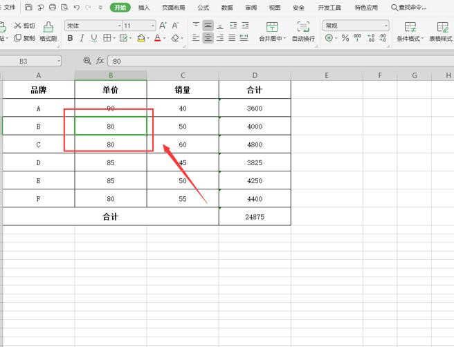 Excel表格技巧—如何使用追踪从属单元格-小平平